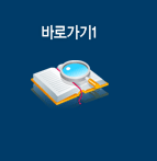 �ٷΰ���1